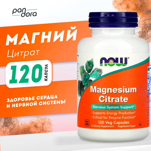 Магния цитрат 120 капсул Magnesium NOW купить на OZON по низкой цене ...