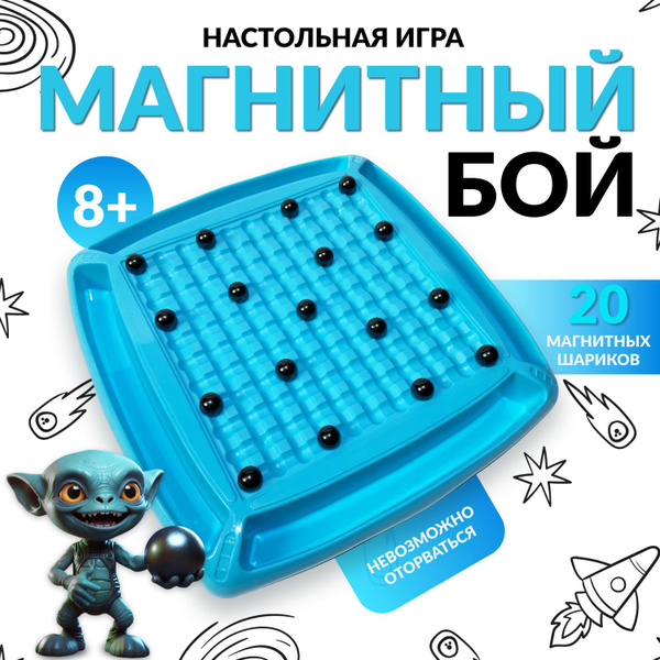 Настольная логическая игра, Магнитный бой для взрослых и детей ...