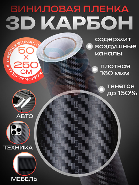 Вопросы и ответы о Cамоклеющиеся плёнка для машины. Пленка виниловая ...
