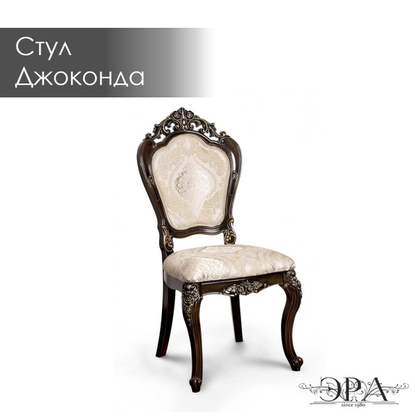 Стул для кухни и гостиной Джоконда с мягким сиденьем, 53х61х111, 1 шт ...