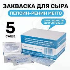 MEITO / Пепсин, микробиальный ренин, молокосвертывающий фермент для ...