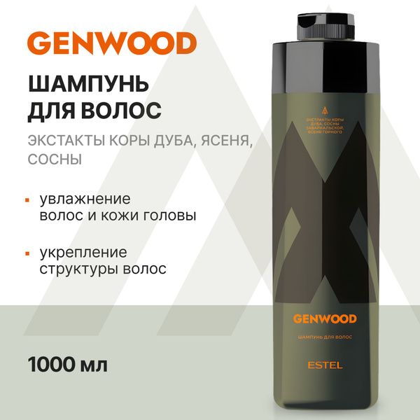 ESTEL PROFESSIONAL Мужской шампунь ALPHA GENWOOD PRO для ежедневного ...