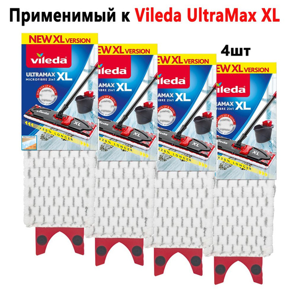 Насадка на швабру Vileda - купить по выгодным ценам в интернет-магазине ...