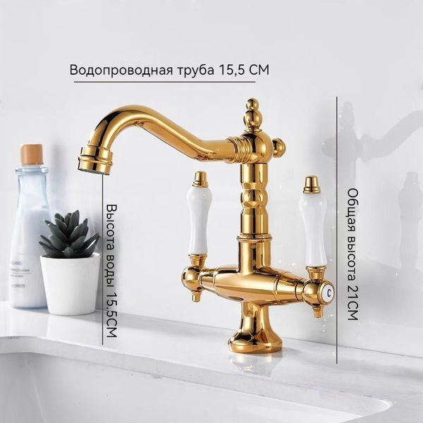 Французский ретро-медный кран с двойной ручкой можно поворачивать на ...