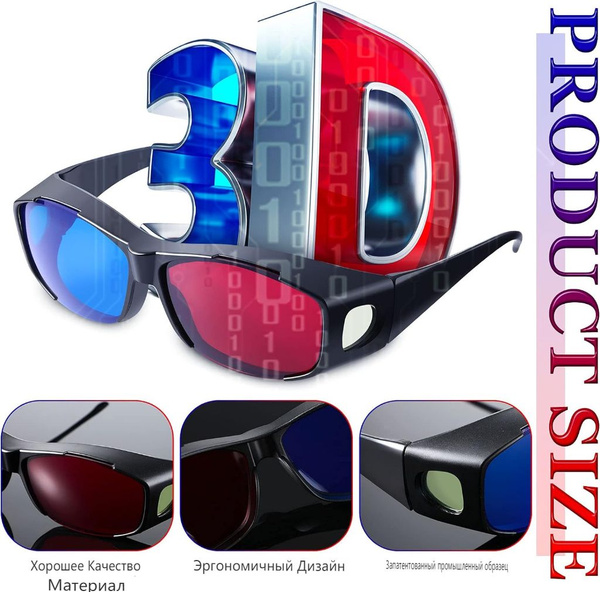 Проектор 3D очки, большие красные и синие стерео очки, телевизор ...