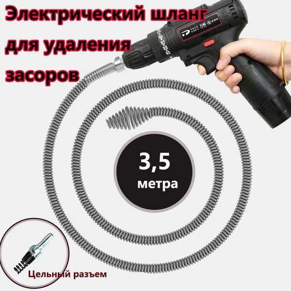 Трос сантехнический для устранения засоров и прочистки труб /Прочистка ...