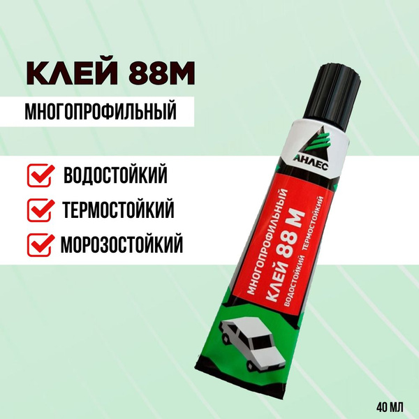 Клей 88М многопрофильный водостойкий термостойкий АНЛЕС - купить с ...