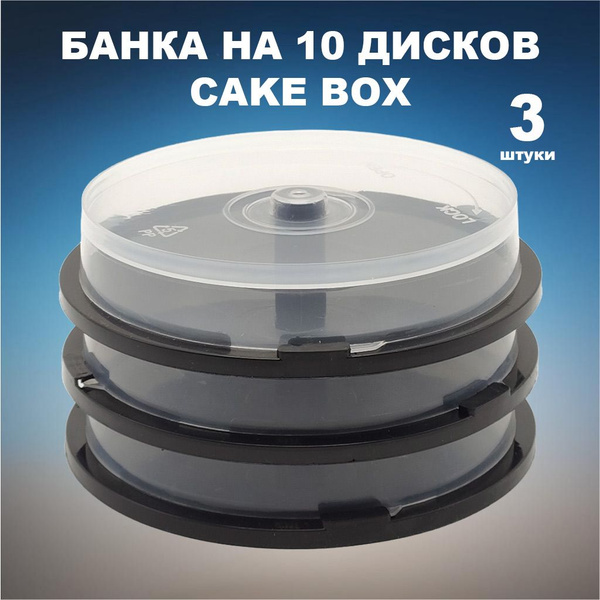 Банка (коробка) Cake Box на 10 дисков / Бокс CakeBox на 10 CD/DVD ...