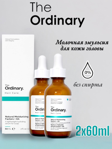 The Ordinary Сыворотка для волос, 60 мл - купить с доставкой по ...