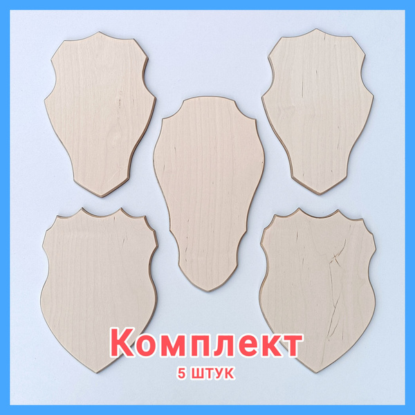 Характеристики Медальон для трофеев, комплект 5 штук, фанера, без ...