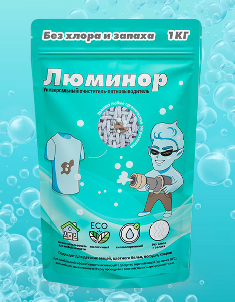 Кислородный пятновыводитель отбеливатель 1 кг, перкарбонат натрия ...