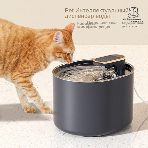 Автоматическая поилка для кошек и собак с датчиком движения,A,3,черный ...