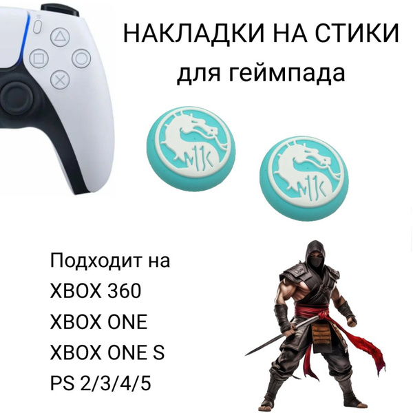 Накладки на стики для геймпада PS5 DualSense, PS4 DualShock и PS3, Xbox ...