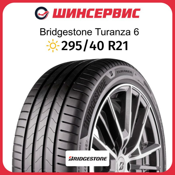 Шины для легковых автомобилей Bridgestone 295/40 21 Лето Нешипованные ...
