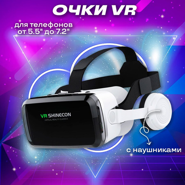 VR-очки для смартфона Shinecon для Android, iOS купить по выгодной цене ...