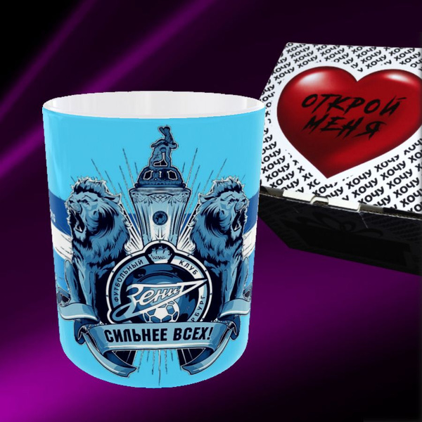 Кружка "Зенит триколор, подарок готовый", 300 мл - купить по доступным ...