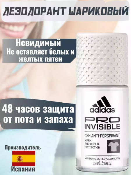 adidas Дезодорант 50 мл - купить с доставкой по выгодным ценам в ...