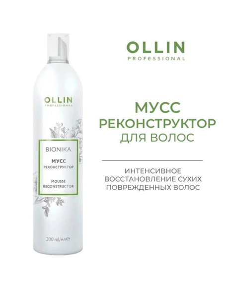 Мусс для волос, 300 мл - купить с доставкой по выгодным ценам в ...