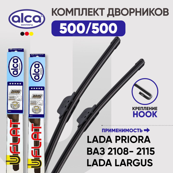 Комплект бескаркасных щеток стеклоочистителя Alca 170 200, крепление ...