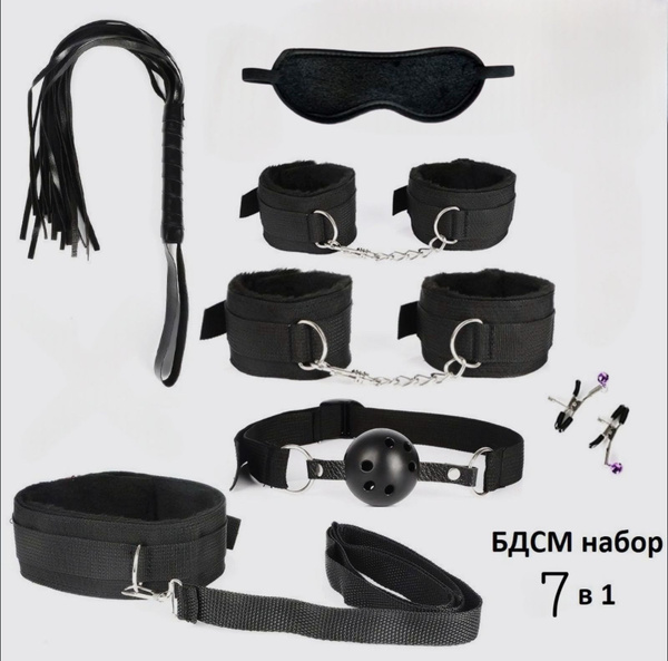 Секс игрушка. БДСМ набор Valery, BDSM набор 7 предметов - купить с ...