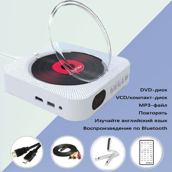 CD- плеер портативный с Bluetooth и пультом управления Радио, DVD,CD ...