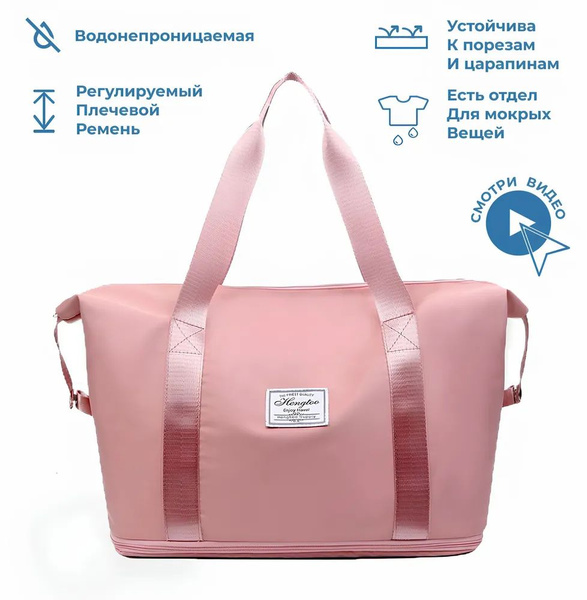 Сумка спортивная купить на OZON по низкой цене (1747199812)