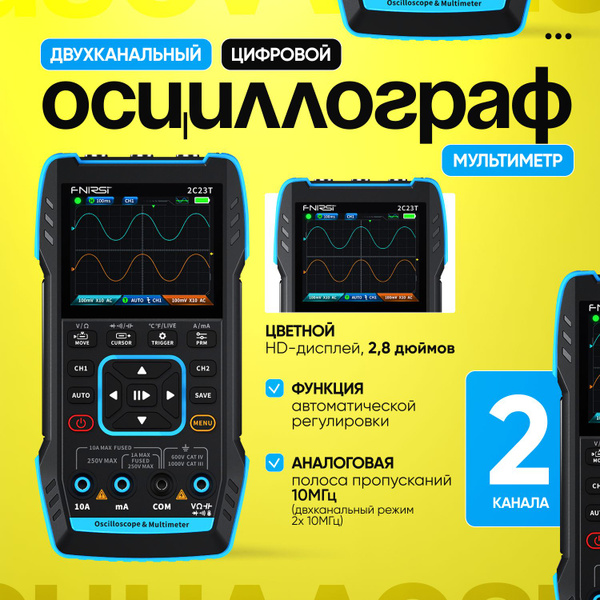 Двухканальный цифровой осциллограф-мультиметр FNIRSI 2C23T - купить с ...
