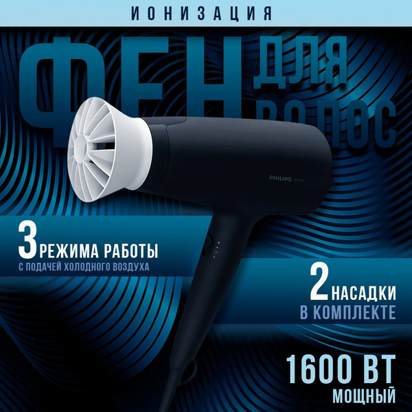 Фен для волос Philips BHD302/10, черный, фиолетовый - купить по ...