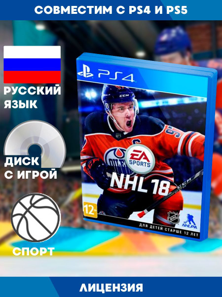 Игра NHL 18 (PlayStation 4, Русская версия) купить по низкой цене с ...