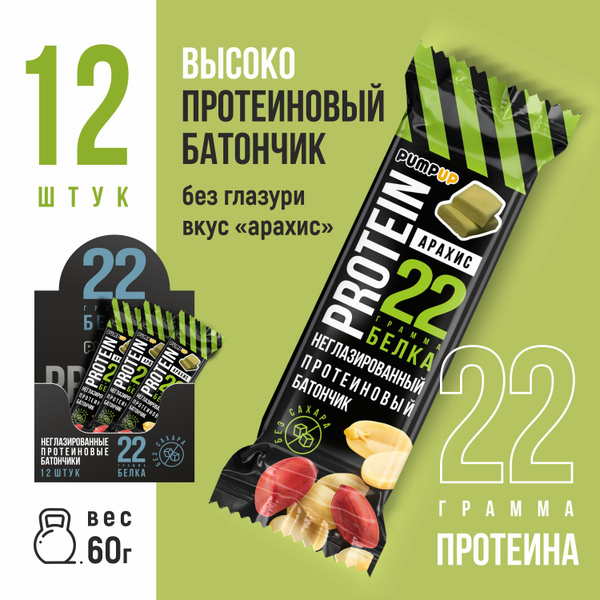 Протеиновые батончики без сахара для похудения вкус Арахис 12шт ...