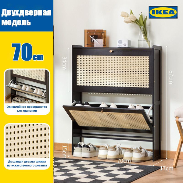 Обувница IKEA sdwadsxxx, Бамбук, 70x17x87 см - купить по выгодной цене ...