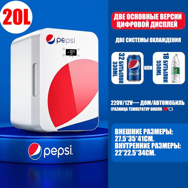Характеристики Переносной холодильник Pepsico, автомобильный/бытовой ...