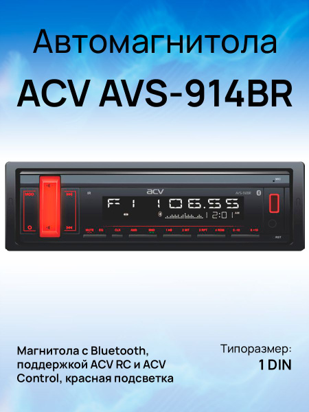ACV Автомагнитола - купить с доставкой по выгодным ценам в интернет ...