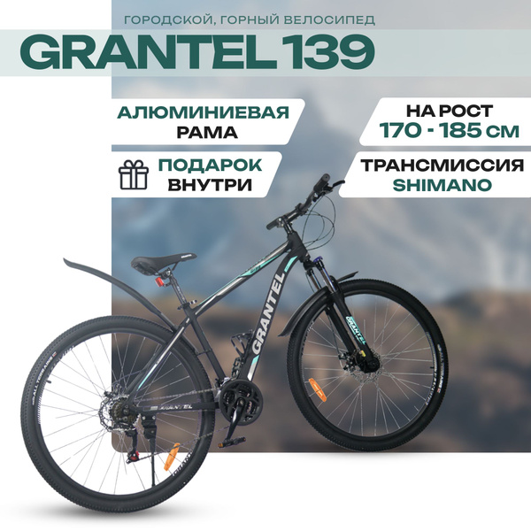 Велосипед горный, городской с алюминиевой рамой GRANTEL 139/19 ...
