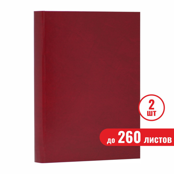 Папка для диплома A4 (21 × 29.7 см), 2 шт. - купить с доставкой по ...