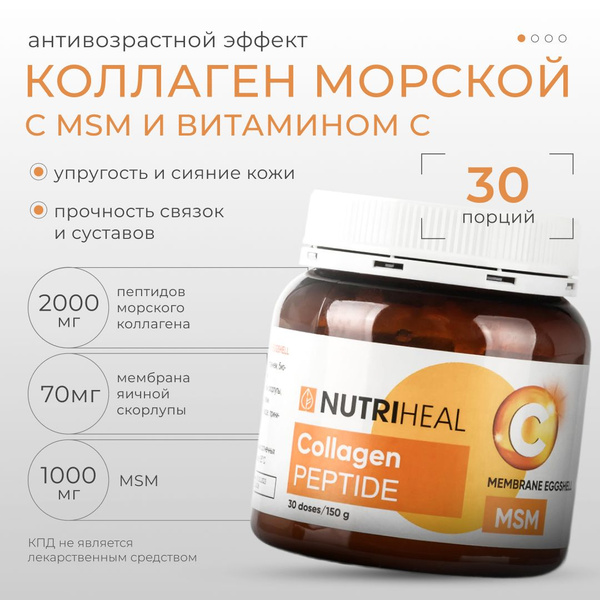 Коллаген морской порошок для суставов msm с витамином С - купить с ...