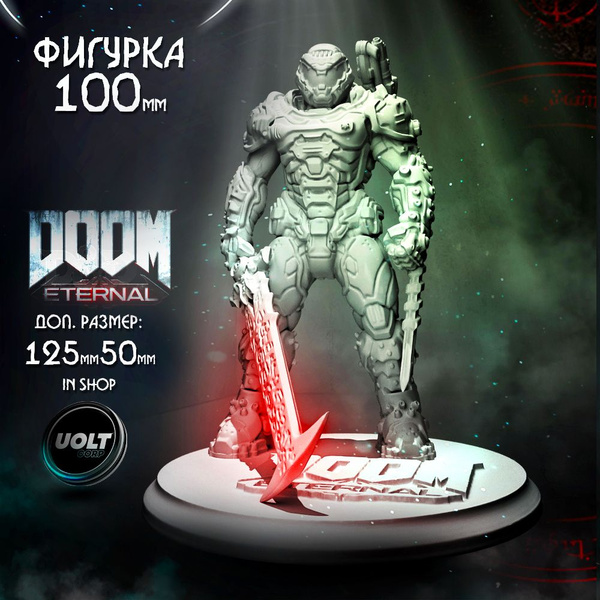 Фигурка Doom Eternal (Дум Этернал), 100 мм (10 см) - купить с доставкой ...