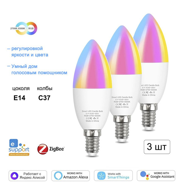Умная лампочка ZIGBEE-E14, 5 Вт, Светодиодная, 3 шт. - купить с ...