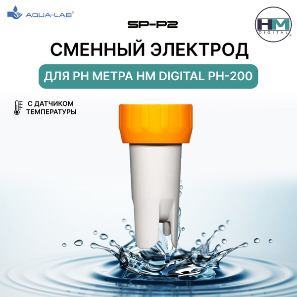 Сменный электрод для pH метра HM Digital PH-200 - купить с доставкой по ...