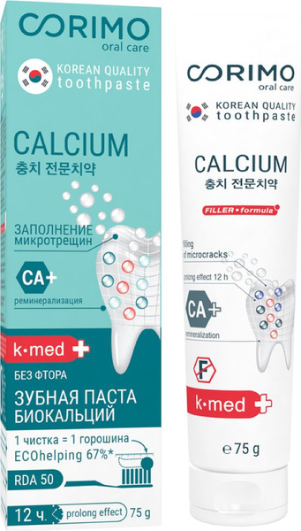 Зубная паста Corimo / Коримо Биокальций профилактическая без фтора от ...