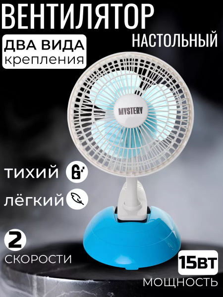 Мини настольный вентилятор с прищепкой купить по низкой цене с ...