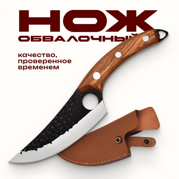 Купить Нож кухонный охотничий тактический для рыбалки туристический по ...