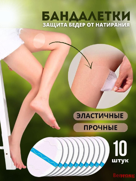 Бандалетки Beneony купить на OZON по низкой цене (1622688057)