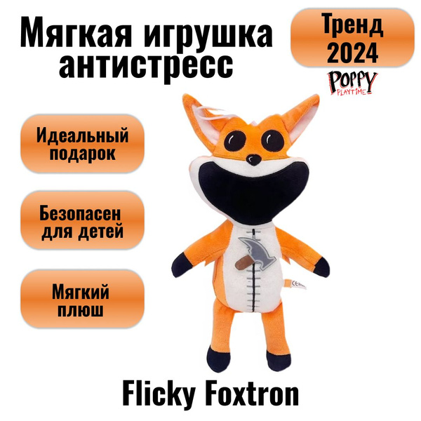Мягкая игрушка Улыбающиеся звери Poppy playtime smiling critters ...