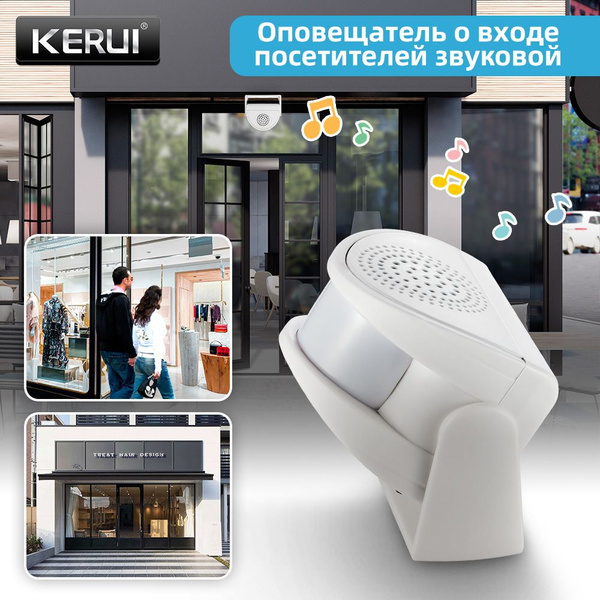 Беспроводной звонок KERUI купить по выгодной цене в интернет-магазине ...