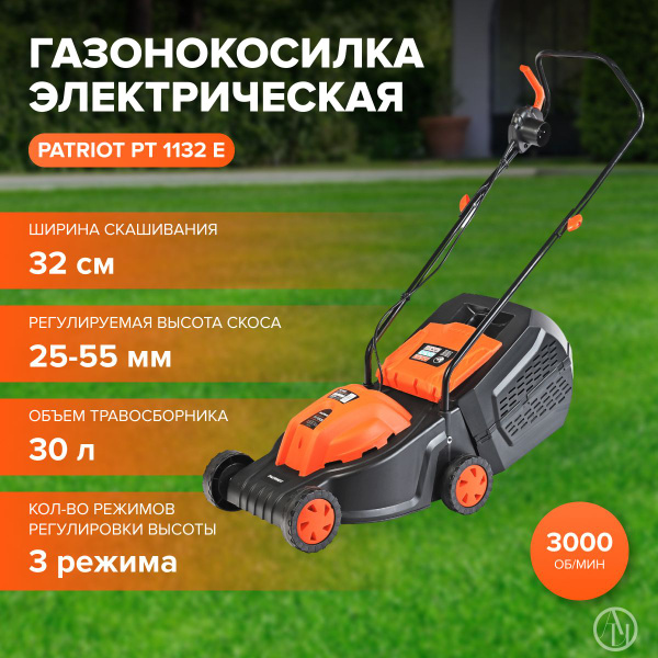 Газонокосилка электрическая Patriot PT 1132E (1000 Вт, 3000 об/мин ...