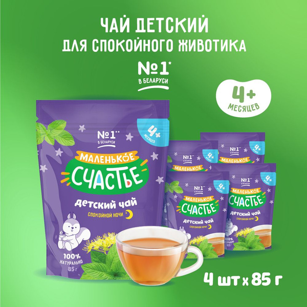 Чай спокойной ночи Яблоко-Липовый цвет-Мелисса 4+ мес 85гр. 4 шт ...