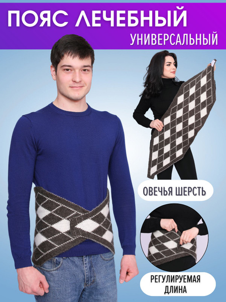 Лечебный пояс для спины и поясницы - купить с доставкой по выгодным ...