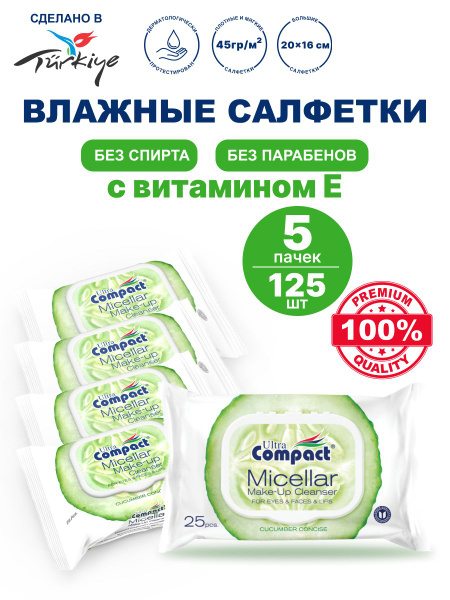 Ultra Compact Влажные салфетки - купить с доставкой по выгодным ценам в ...