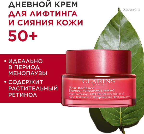 Антивозрастной дневной крем с эффектом лифтинга и сияния для любого ...
